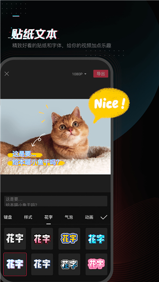 剪映2025手机版