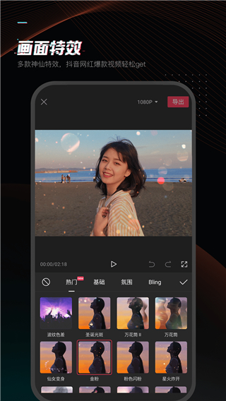 剪映2025手机版