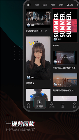 剪映2025手机版