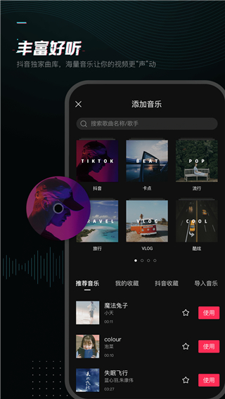 剪映2025手机版