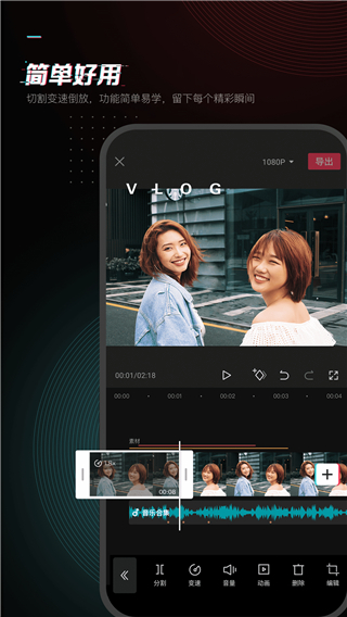 剪映2025手机版