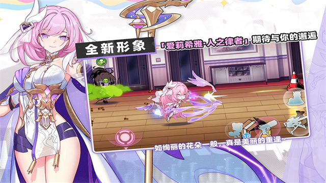 崩坏学园2内购版