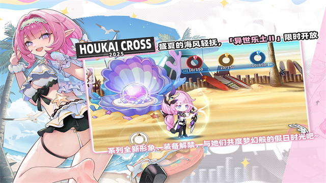 崩坏学园2内购版