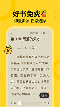 得间安卓大字版