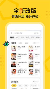 得间安卓大字版
