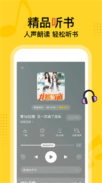得间安卓大字版