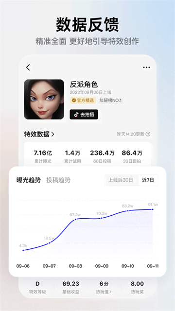 像塑最新版