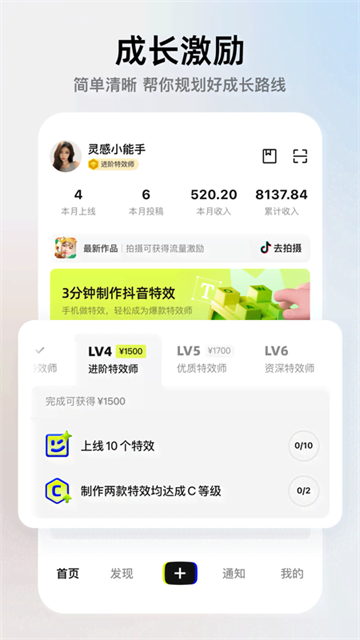 像塑最新版