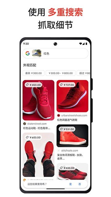 Google搜索安卓手机版