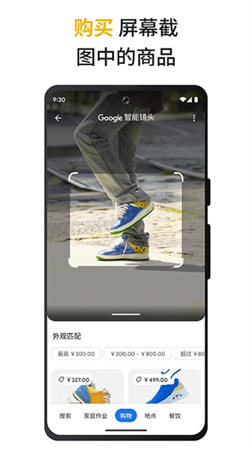 Google搜索安卓手机版