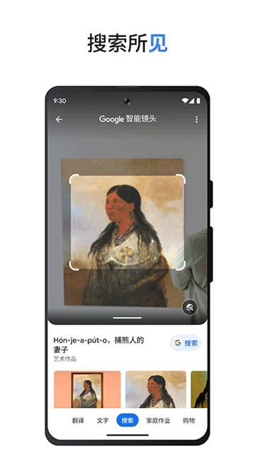 Google搜索安卓手机版