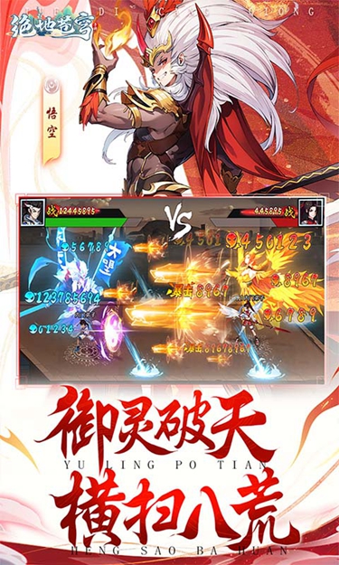 绝地苍穹无限钻石版