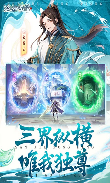 绝地苍穹无限钻石版