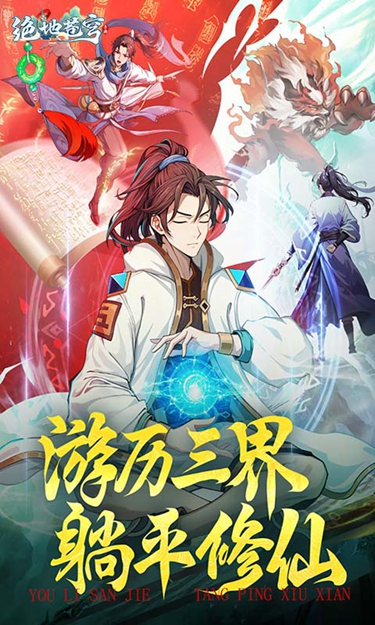 绝地苍穹正版