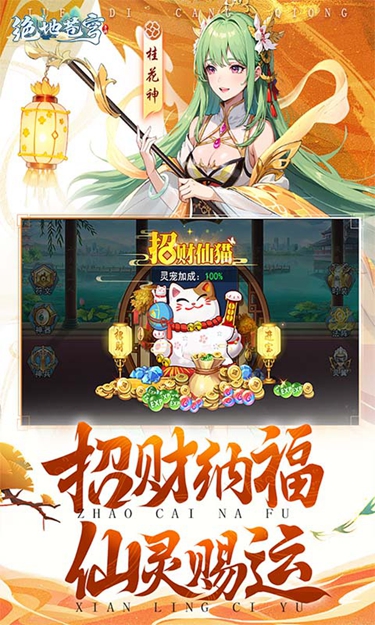 绝地苍穹正版