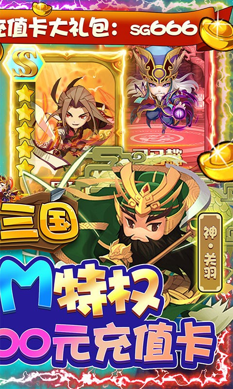 西西三国0.1折版
