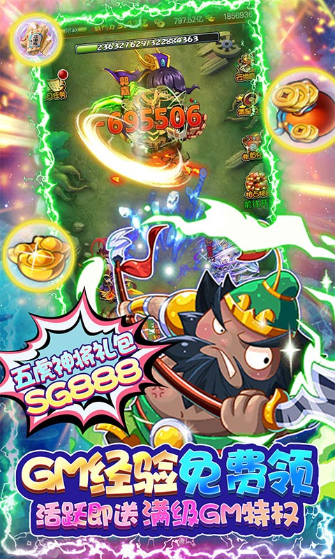 西西三国0.1折版