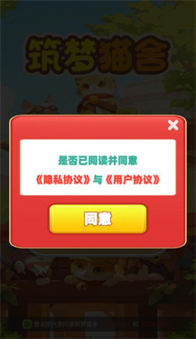 筑梦猫舍红包版