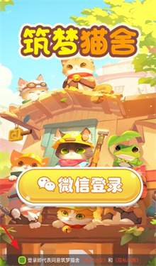 筑梦猫舍红包版