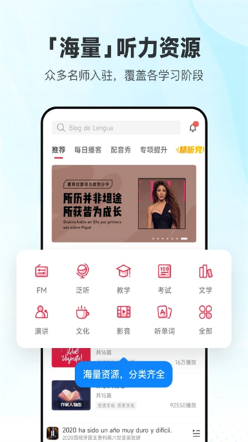 每日西语听力会员解锁版
