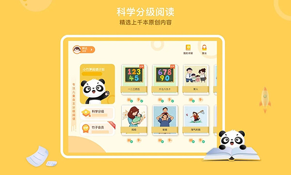 竹子阅读2025最新版