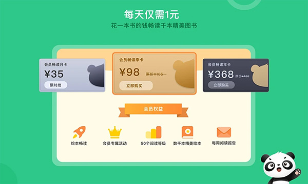 竹子阅读2025最新版