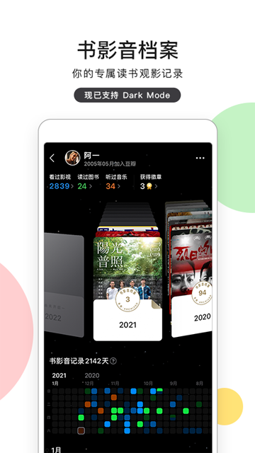 豆瓣电影app