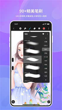 hipaint软件