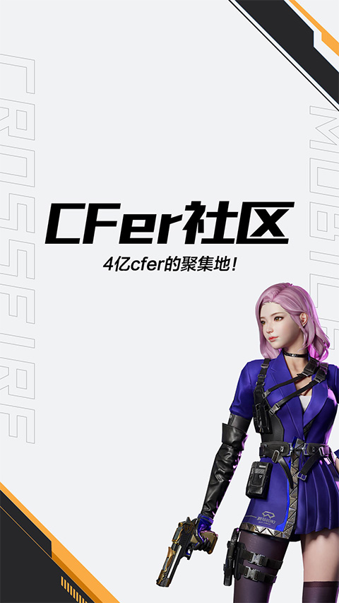 火线助手手机版