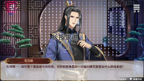 刘禅培养计划安卓手机版