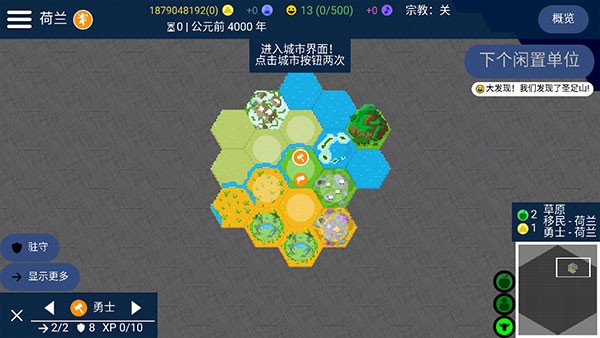 文明帝国最新安卓版