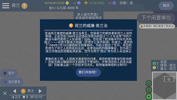 文明帝国最新安卓版