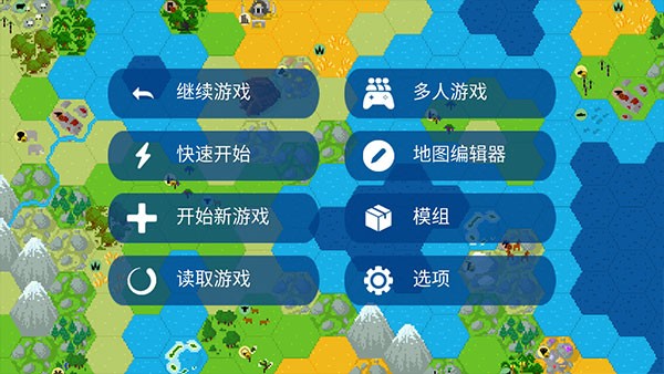 文明帝国最新安卓版