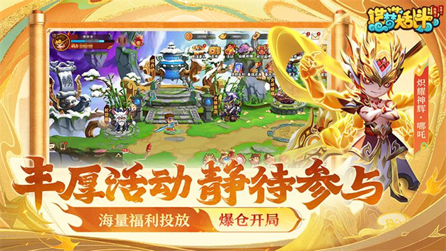 造梦大乱斗vivo服