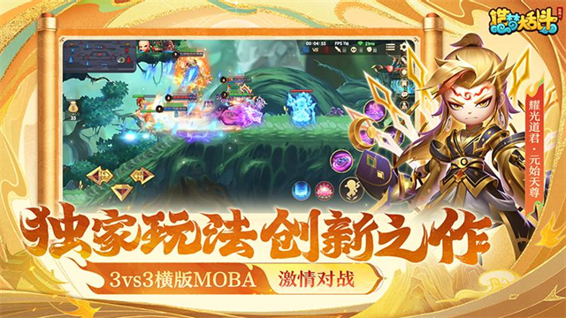 造梦大乱斗vivo服