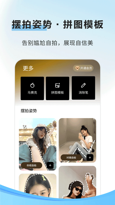 像素蛋糕app最新版