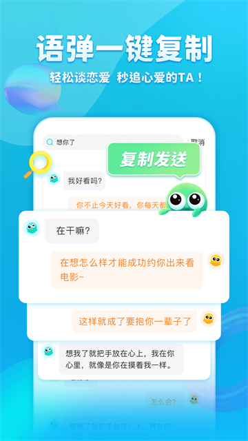 章鱼输入法app正版