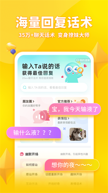 章鱼输入法app正版