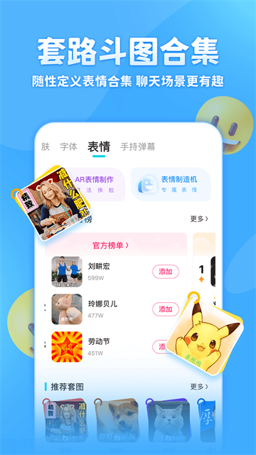 章鱼输入法app正版