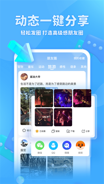 章鱼输入法app正版