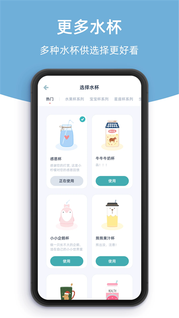柠檬喝水安卓版