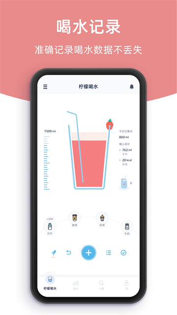 柠檬喝水安卓版