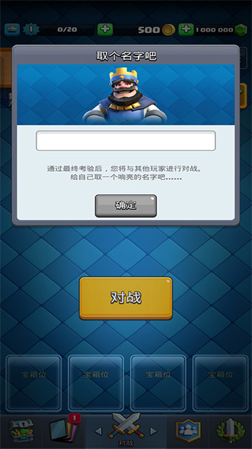 皇室战争