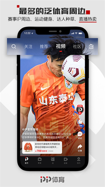 PP体育app最新版