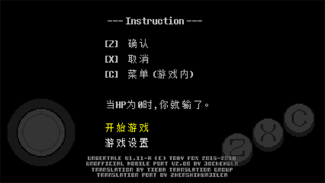 传说之下sans手机版