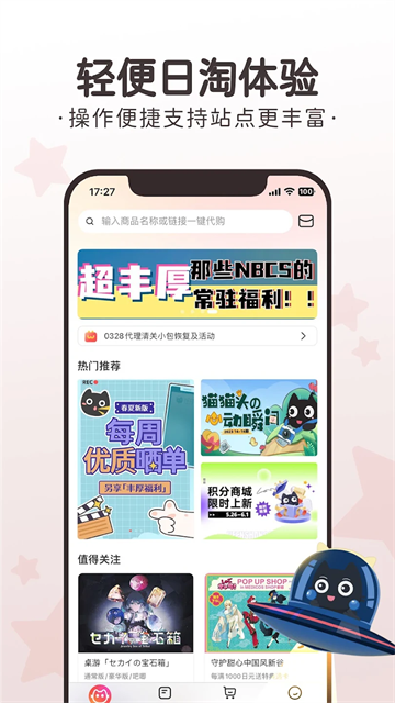 任你购APP极速版