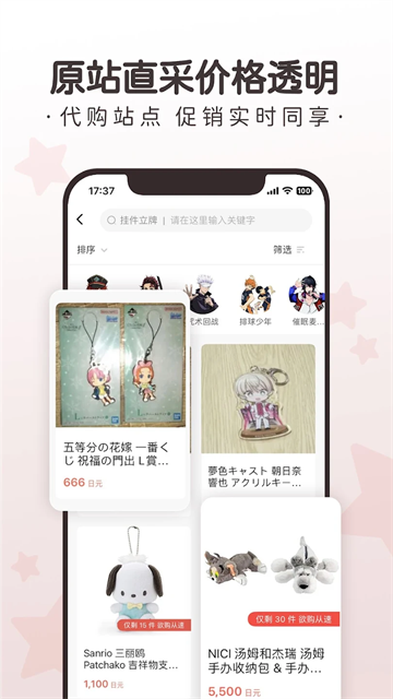 任你购APP极速版