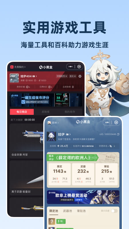 小黑盒最新安卓版