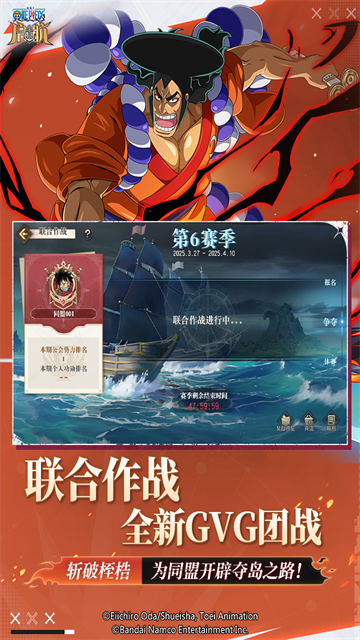 航海王启航无限钻石版