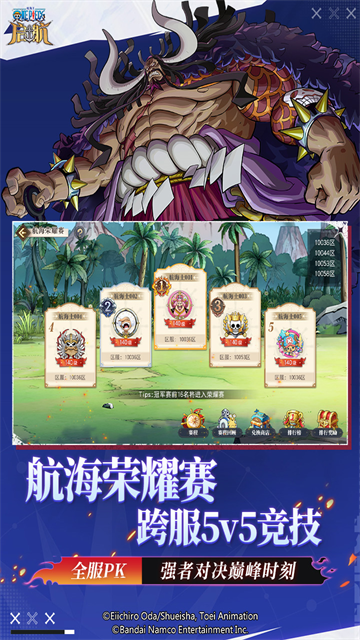 航海王启航无限钻石版